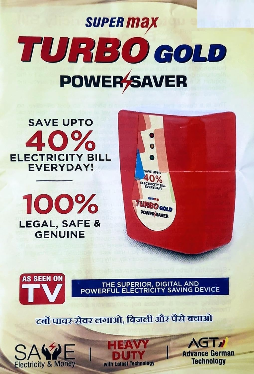 Max Turbo Power Saver Device For Electric Bill (Save Upto 40% Electricity Bill)